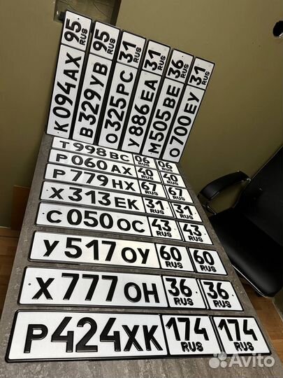 Регистрационный гос номер на автомобиль