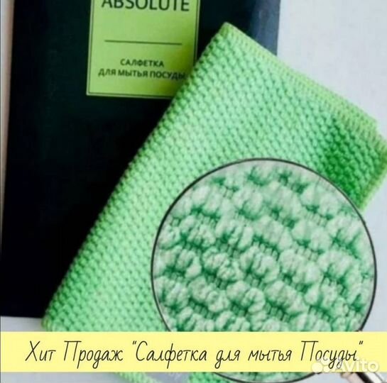 Салфетка для посуды Гринвей