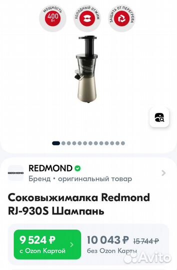 Соковыжималка