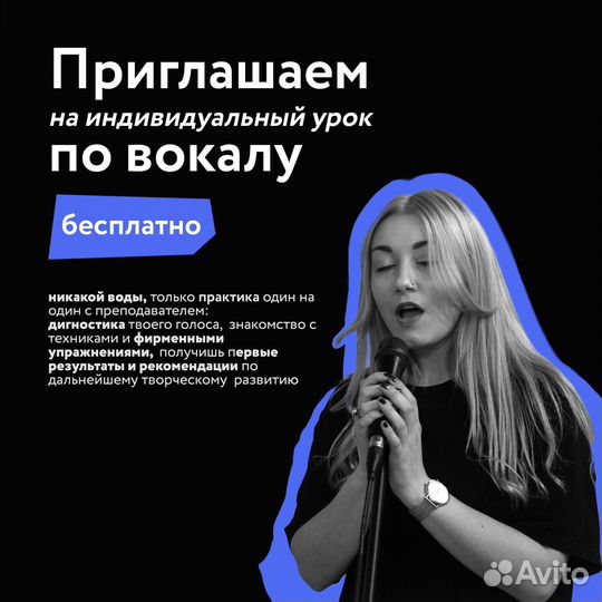 Уроки вокала. Научим петь за 2 месяца