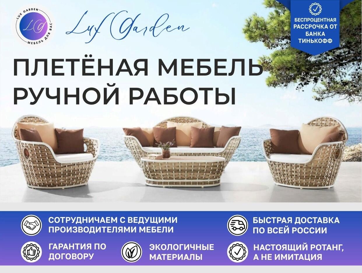 Lux Garden. Профиль пользователя на Авито