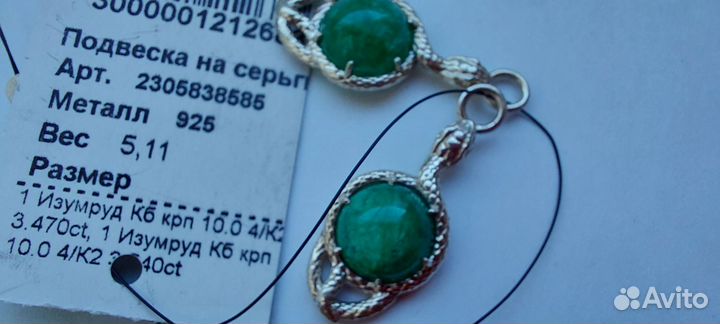 Серьги с уральскими изумрудами 7карат