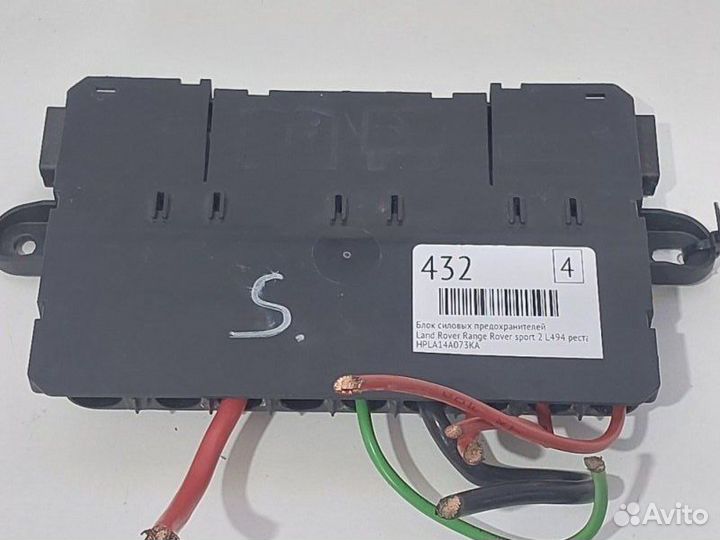Блок силовых предохранителей Land Rover Range