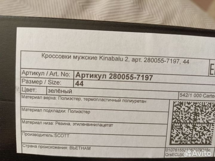 Кроссовки беговые scott