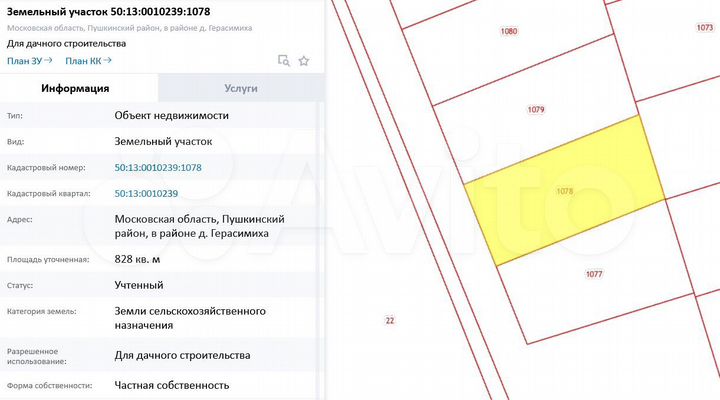 Участок 8,3 сот. (СНТ, ДНП)
