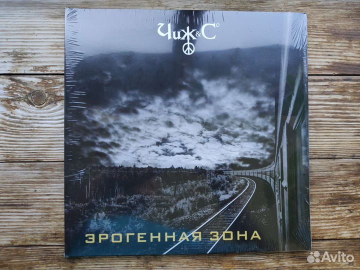 Виниловая пластинка- Чиж & С - Эрогенная зона - LP