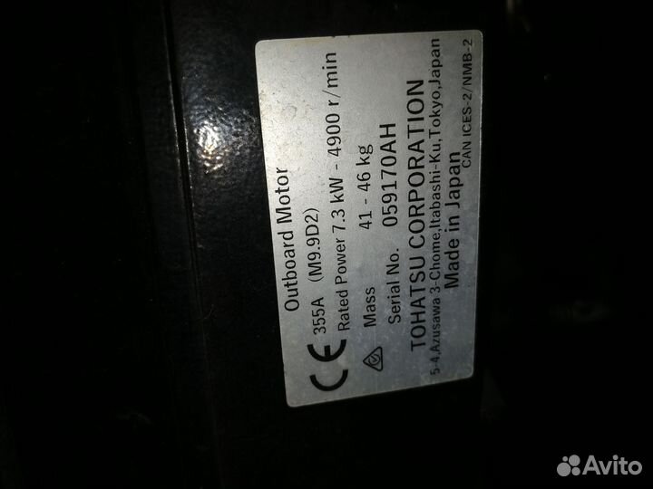 Tohatsu 9.9