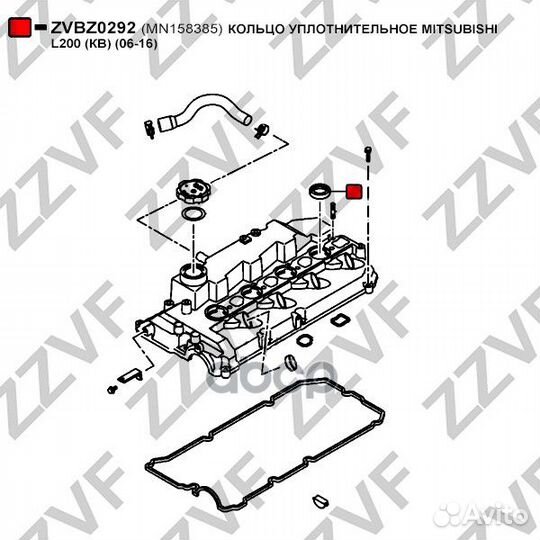 Кольцо уплотнительное mitsubishi L200 (кb) (06-16)