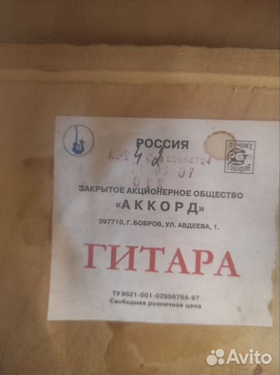 Акустическая гитара Аккорд