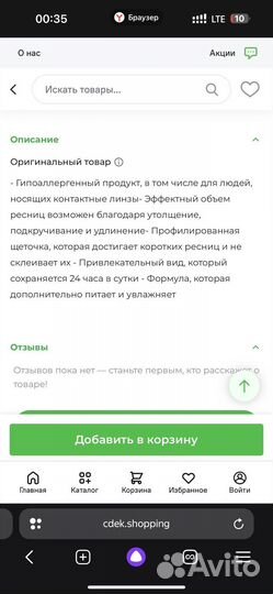 Тушь для ресниц lancome hypnose