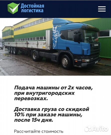 Грузоперевозки шаланда 20 тонн спб борт фура