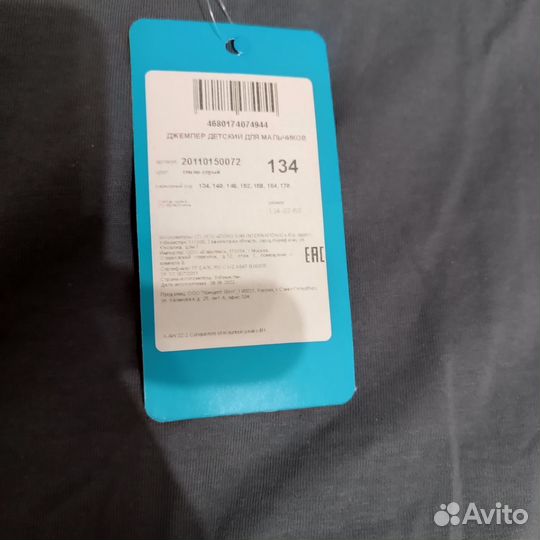 Джемпер на мальчика 134