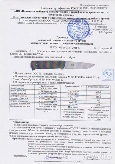 Кизляр Нож «Руз»