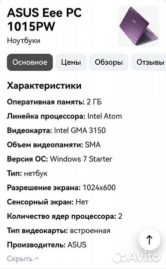Ноутбук asus Eee PC1015PW