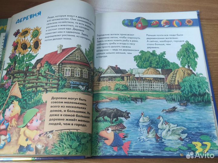 Энциклопедия для детей