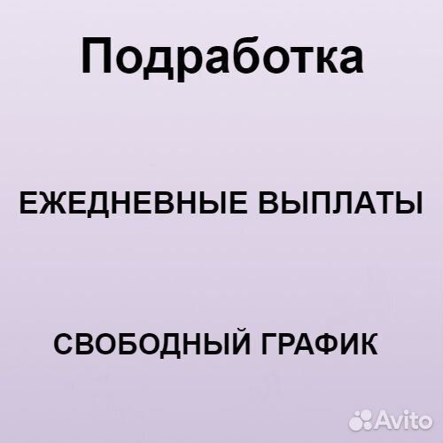 Кладовщик, грузчик с ежедневной оплатой