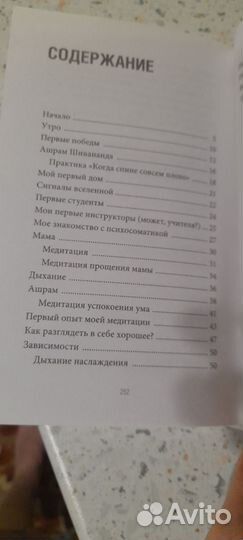 Дыши Медитируй, действуй, исцеляй.Алена Алиджик