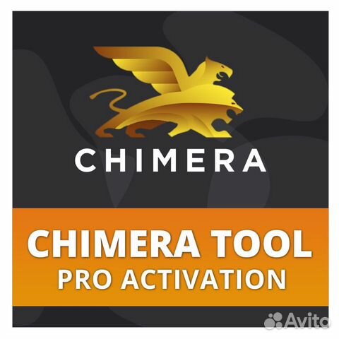 Chimera tool