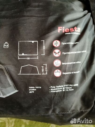 Новые палатки,шатер,тент