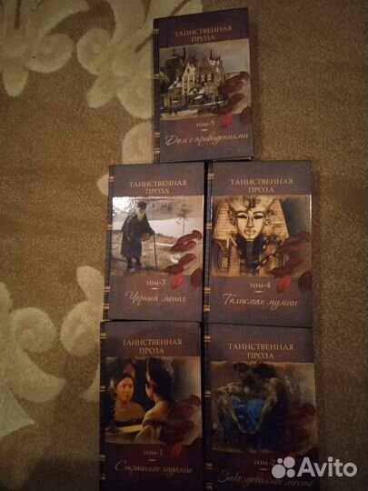 Таинственная проза