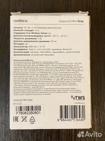 Колонка Rombica mysound mini