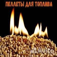 Пеллеты 6и8 мм