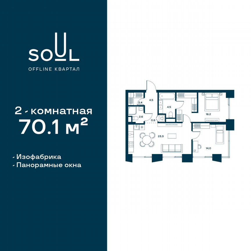 2-к. квартира, 70,1 м², 4/27 эт.