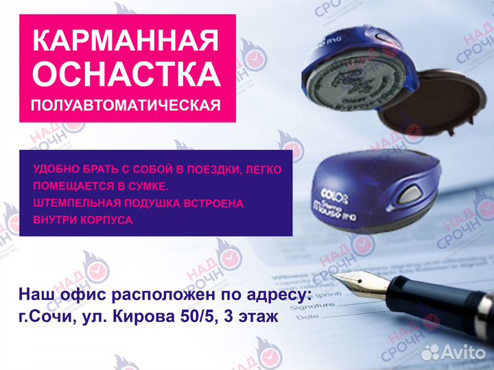 Изготовление печатей и штампов