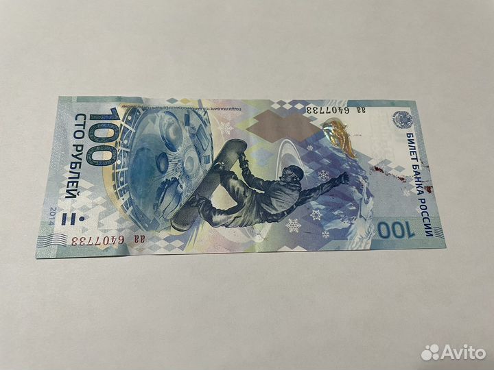 Олимпийские деньги