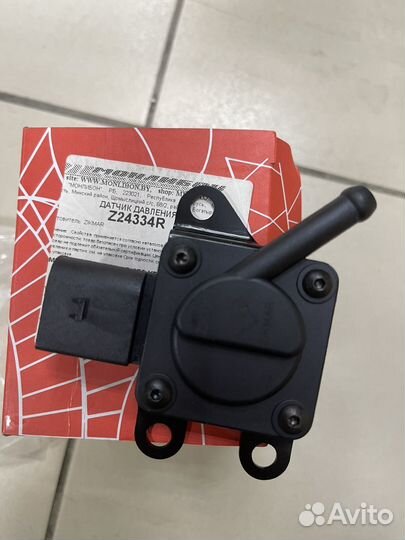 Датчик давления