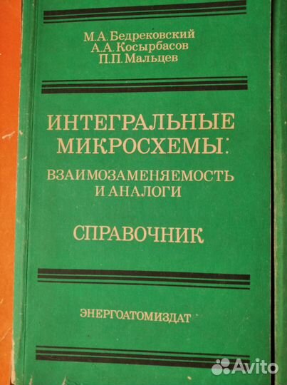 Технические книги СССР радио- и авто- любителям