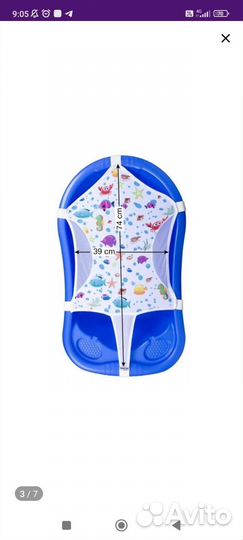 Гамак на детскую ванночку