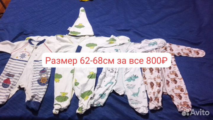 Детские вещи