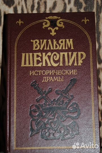 Вильям Шекспир Исторические драмы