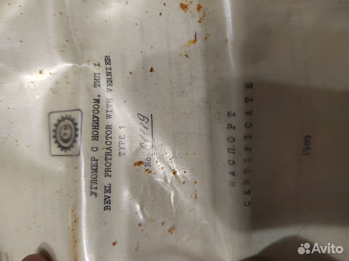 Угломер типа 1 модели 2ум с нониусом 2' 0-180 СССР