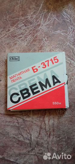 Магнитная лента 3 катушки Свема Б3715 1990 года