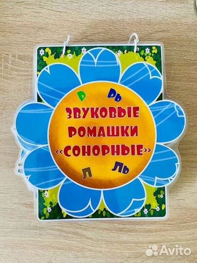 Логопедические пособия