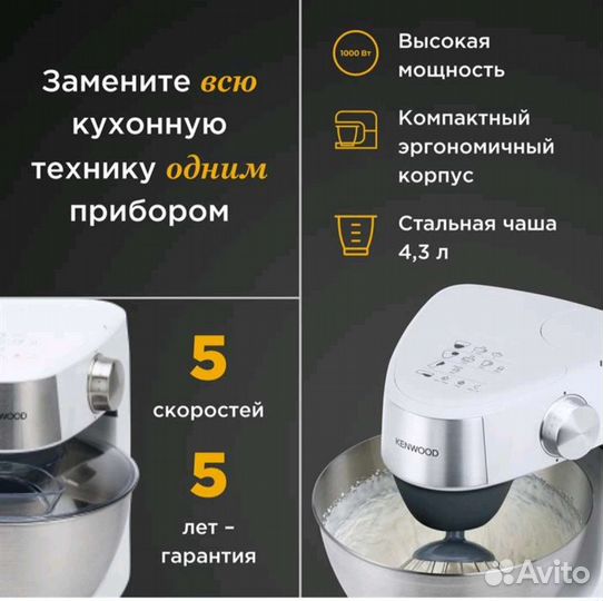 Кухонный комбайн kenwood новый