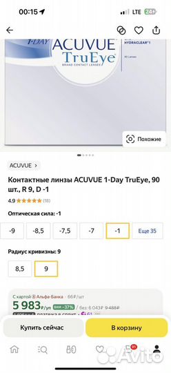 Контактные линзы acuvue 1-Day TruEye, 90 шт