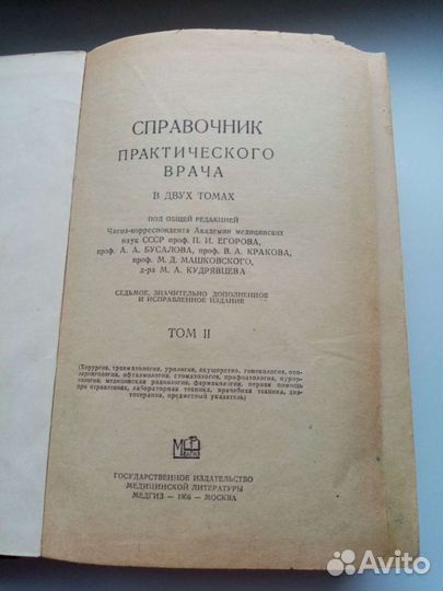 Антикварные книги