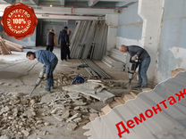 Демонтаж логотип. Демонтаж одноэтажного здания. Демонтаж экскаватором. Разборка в орехово-зуево. Демонтаж товара севастополь.