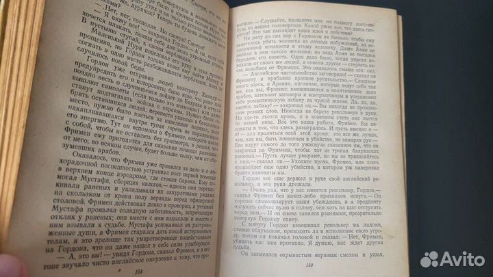 Джеймс Олдридж «Герои пустынных горизонтов» 1958