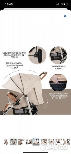 Прогулочная коляска