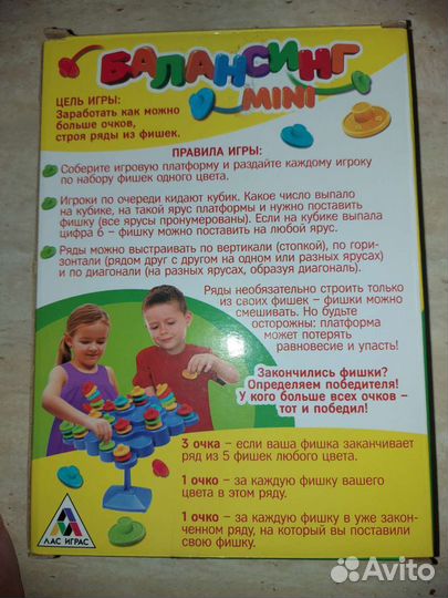 Настольная игра