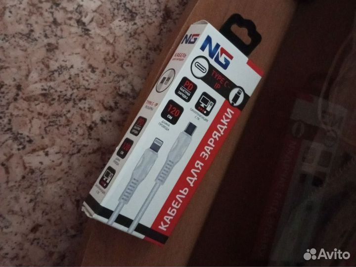 Кабель для зарядки