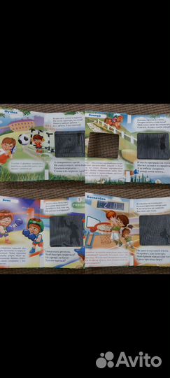 Спорт в волшебных картинках