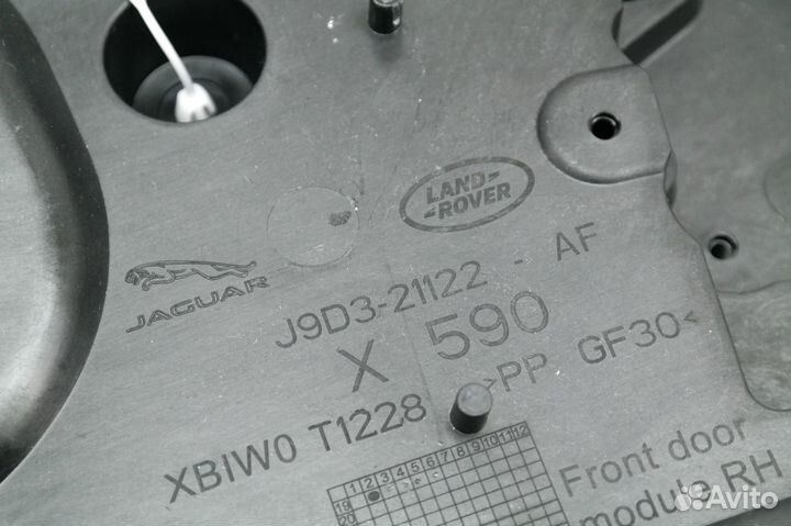 Панель I-Pace X590 2018