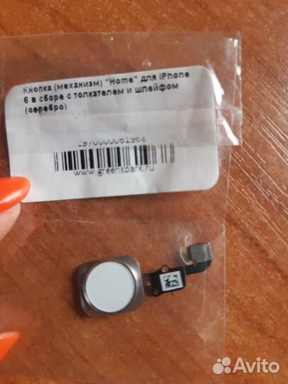 Кнопка Home для iPhone 6