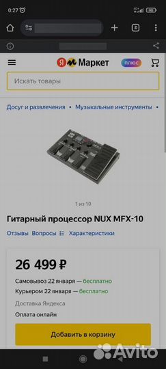 Гитарный процессор NUX mfx10