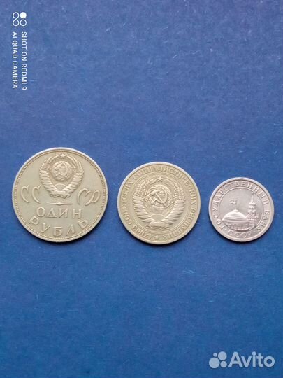 3 рубля СССР
